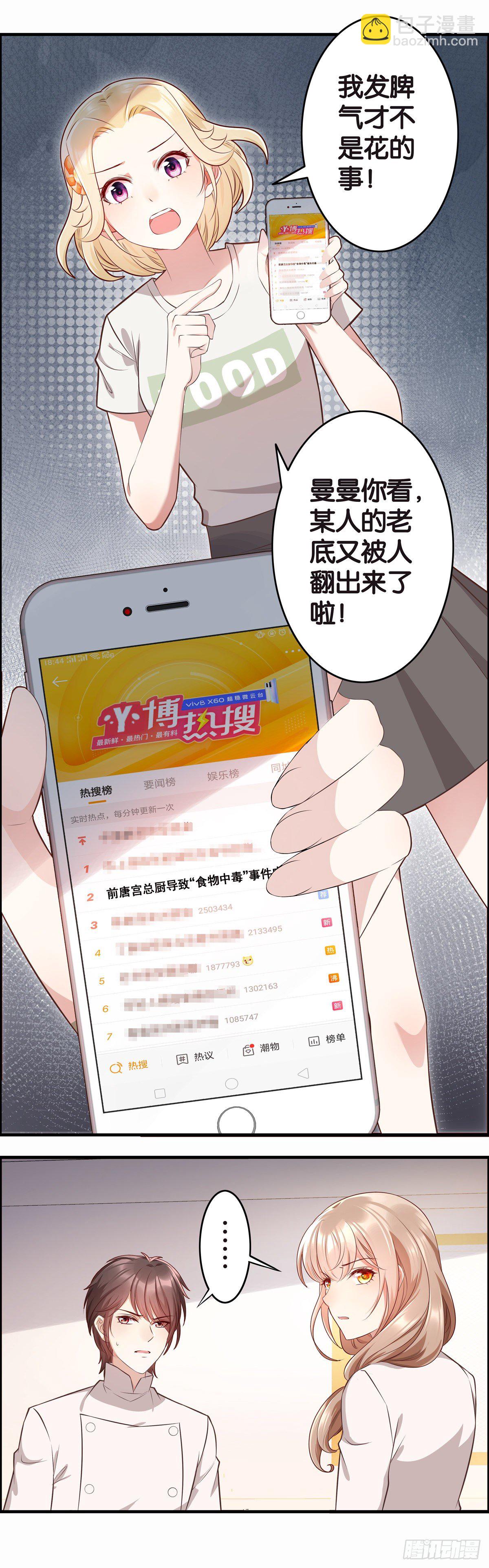 等着，姐姐给你上一课！-第19话