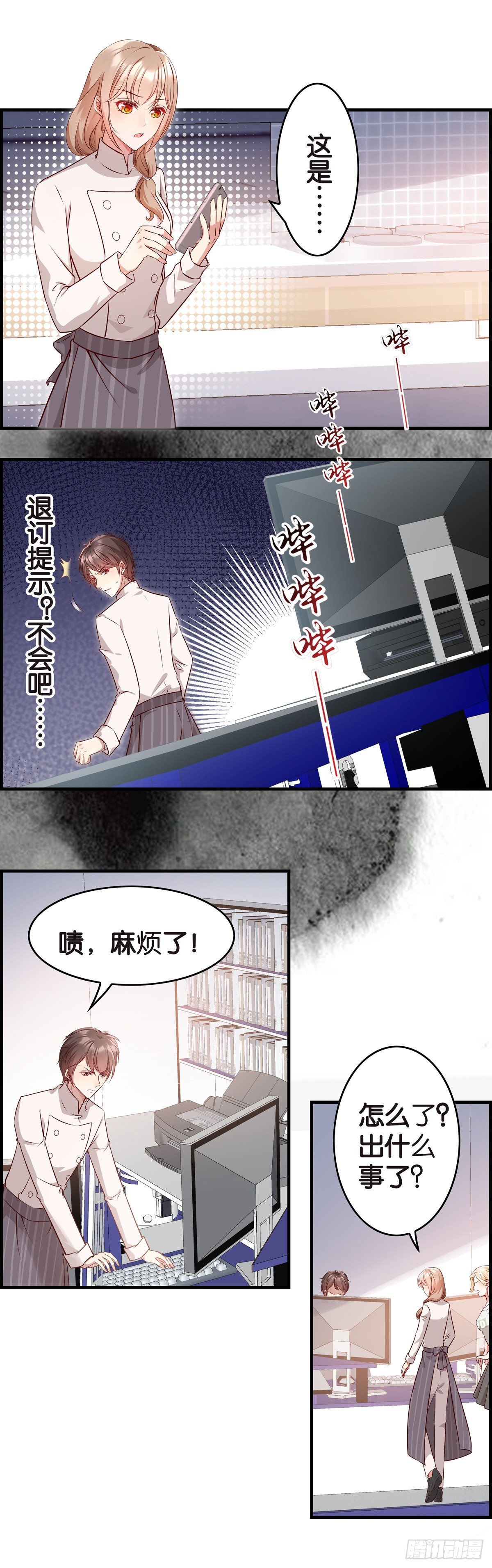 等着，姐姐给你上一课！-第19话