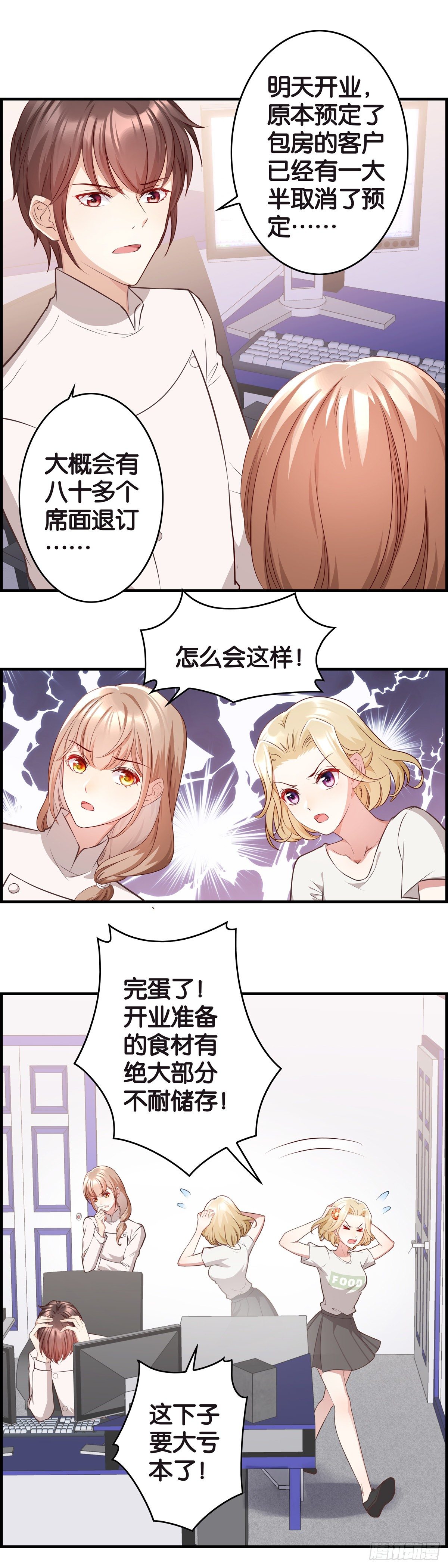 等着，姐姐给你上一课！-第19话