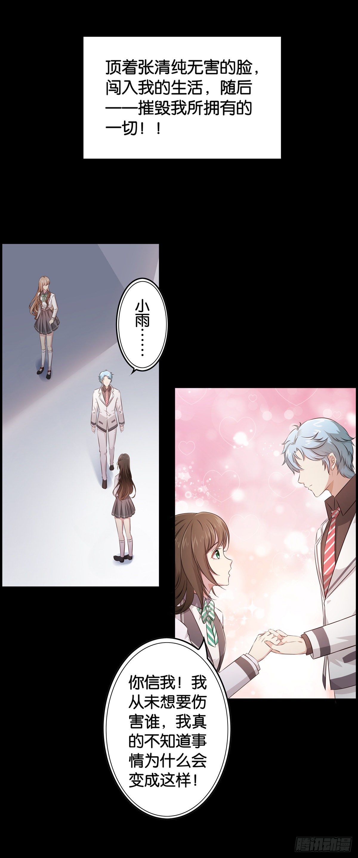 这任务有问题-第3话