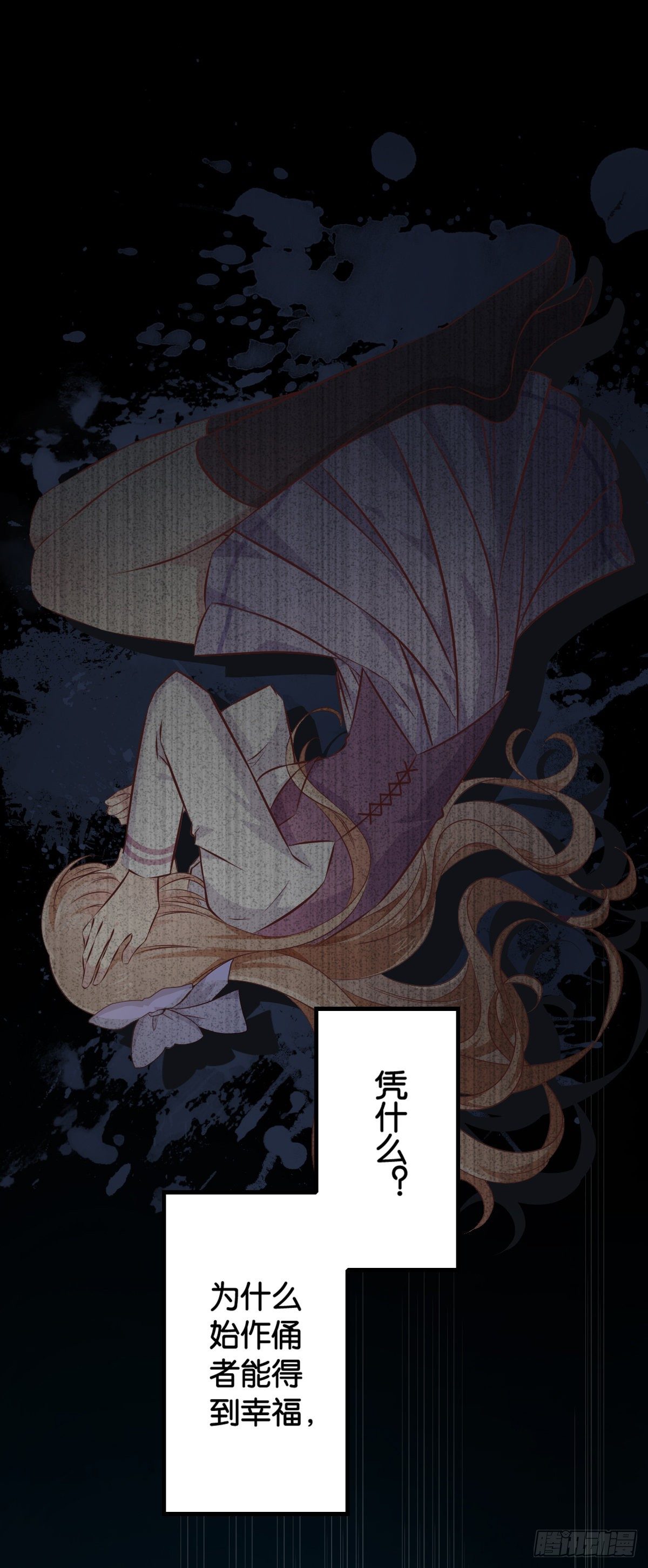这任务有问题-第3话