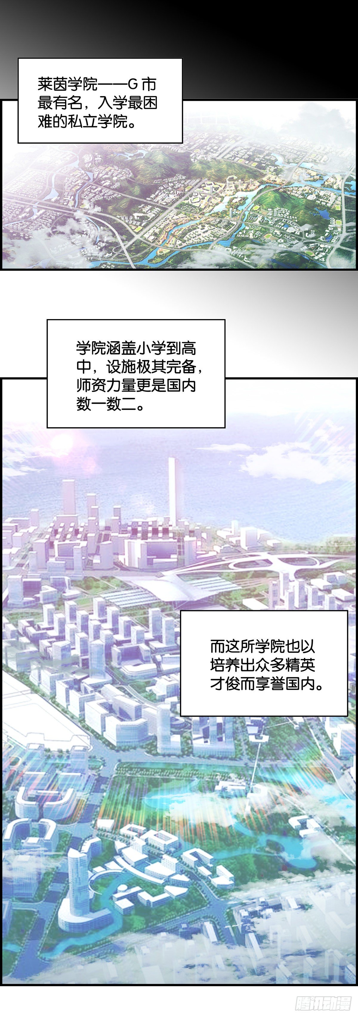 这任务有问题-第3话