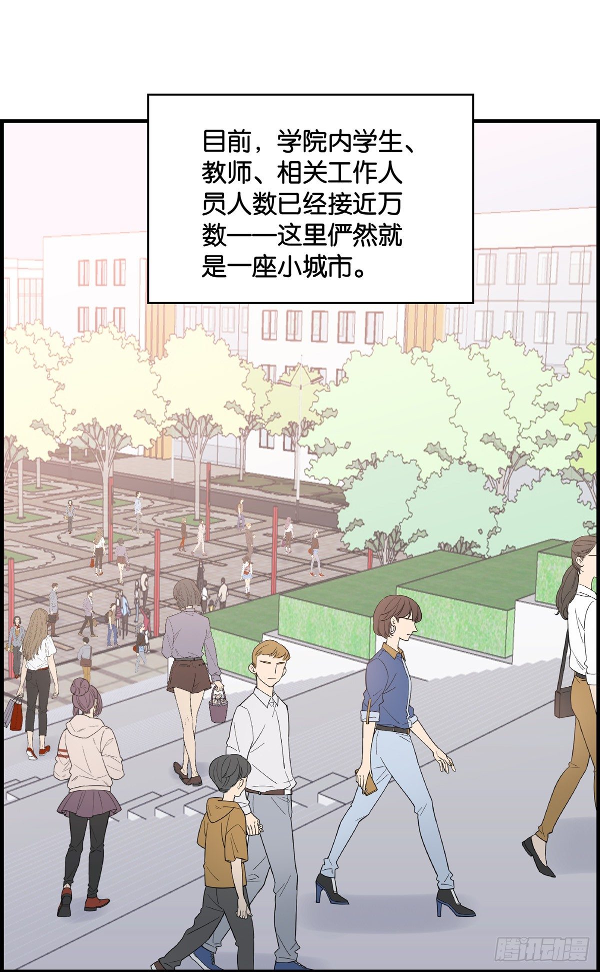 这任务有问题-第3话