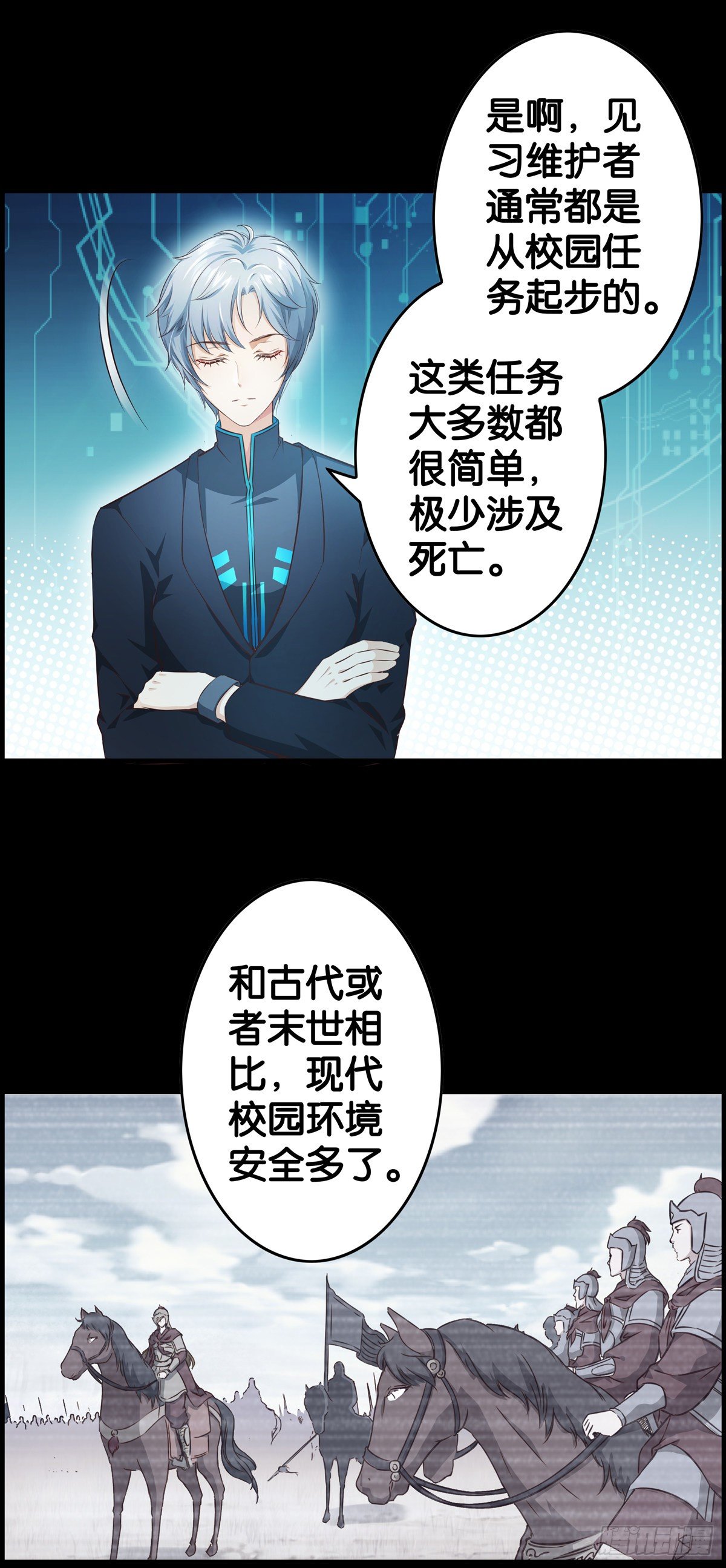 这任务有问题-第3话