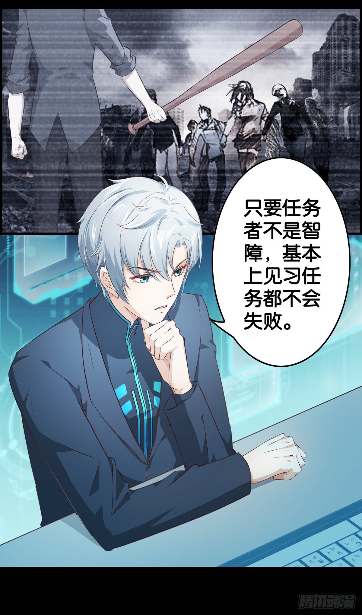这任务有问题-第3话