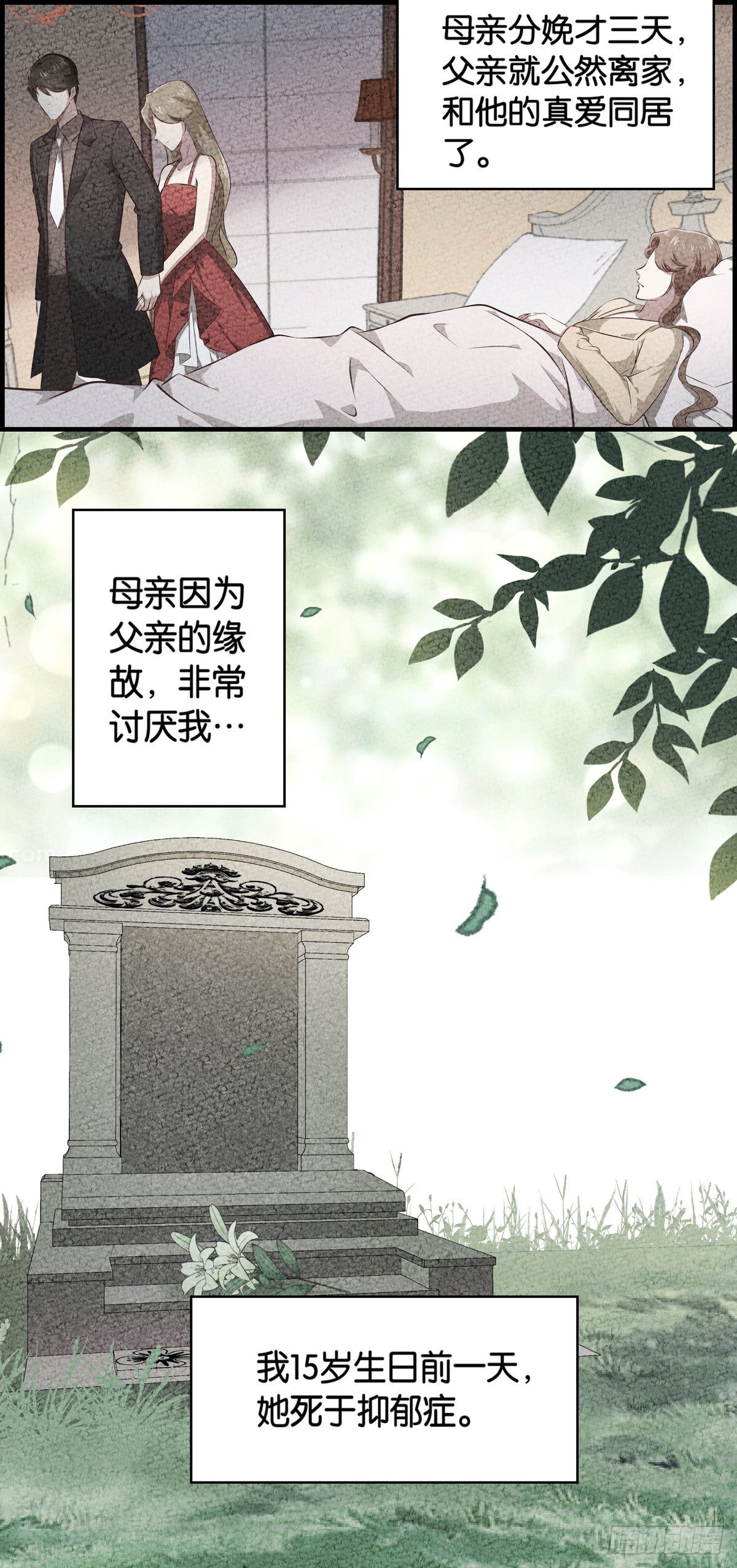 这任务有问题-第3话