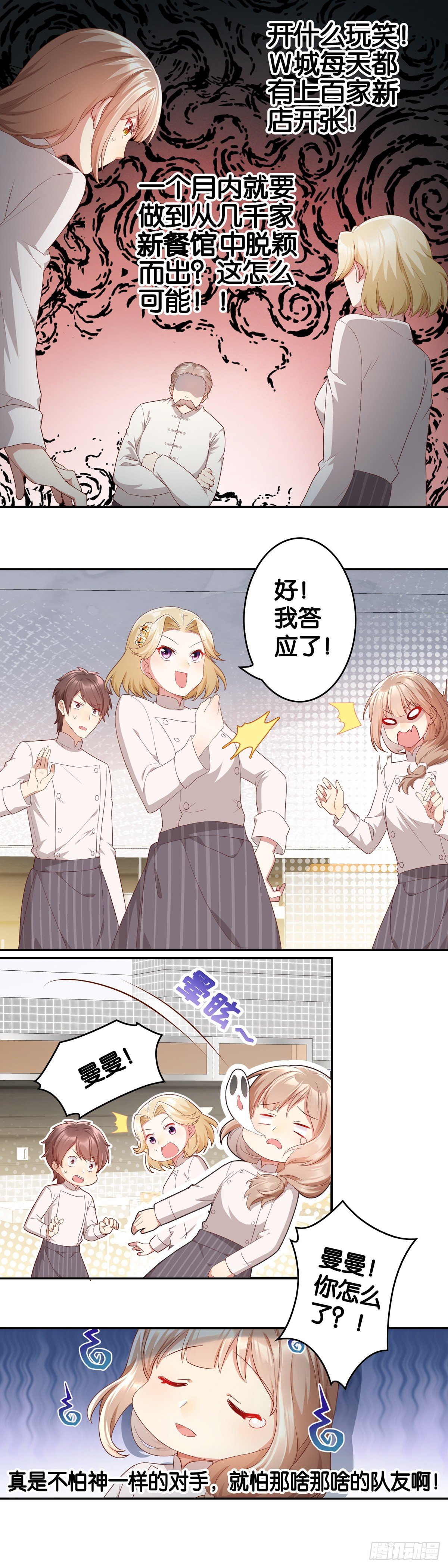 来硬的了&hellip;&hellip;-第21话