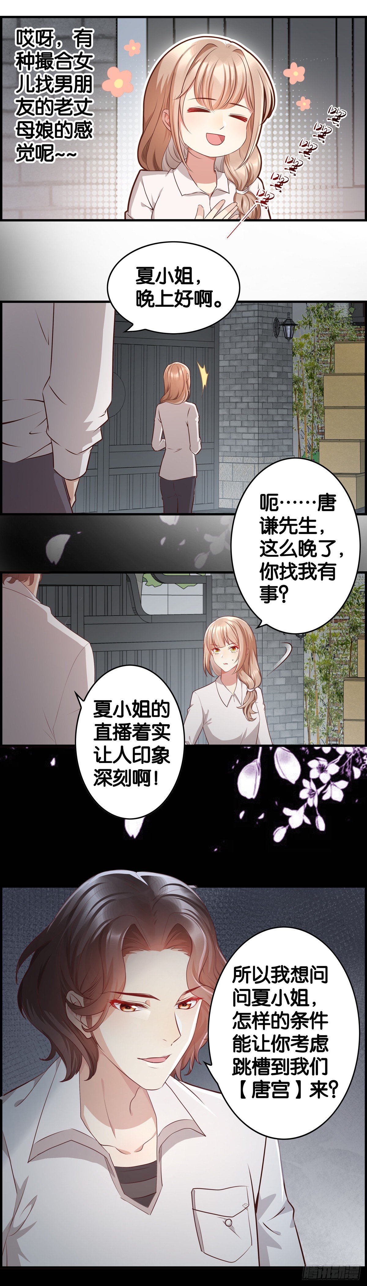 来硬的了&hellip;&hellip;-第21话