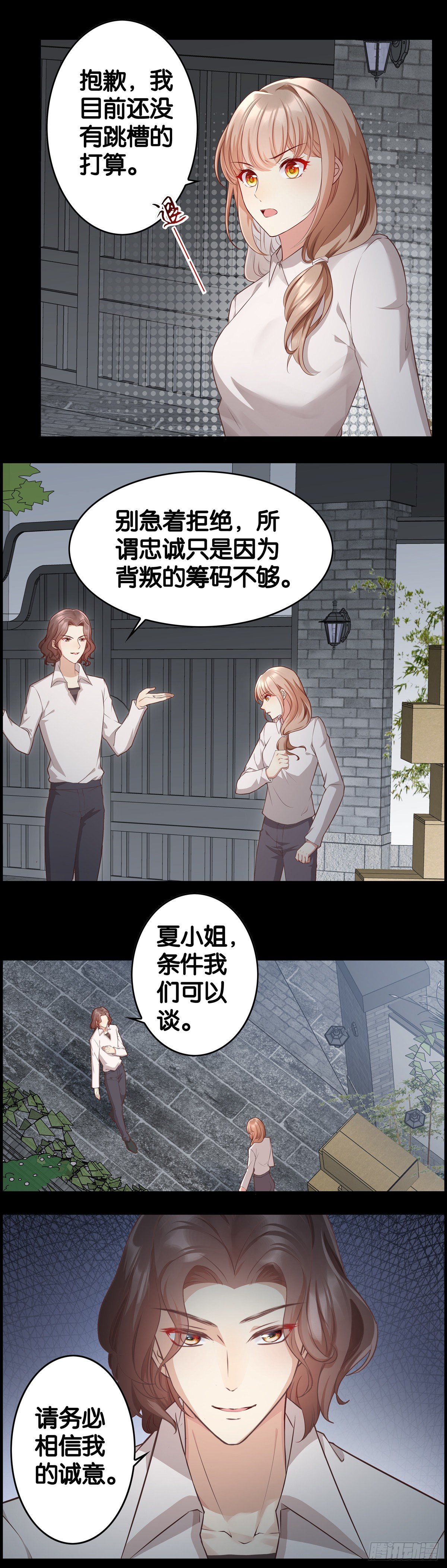 来硬的了&hellip;&hellip;-第21话