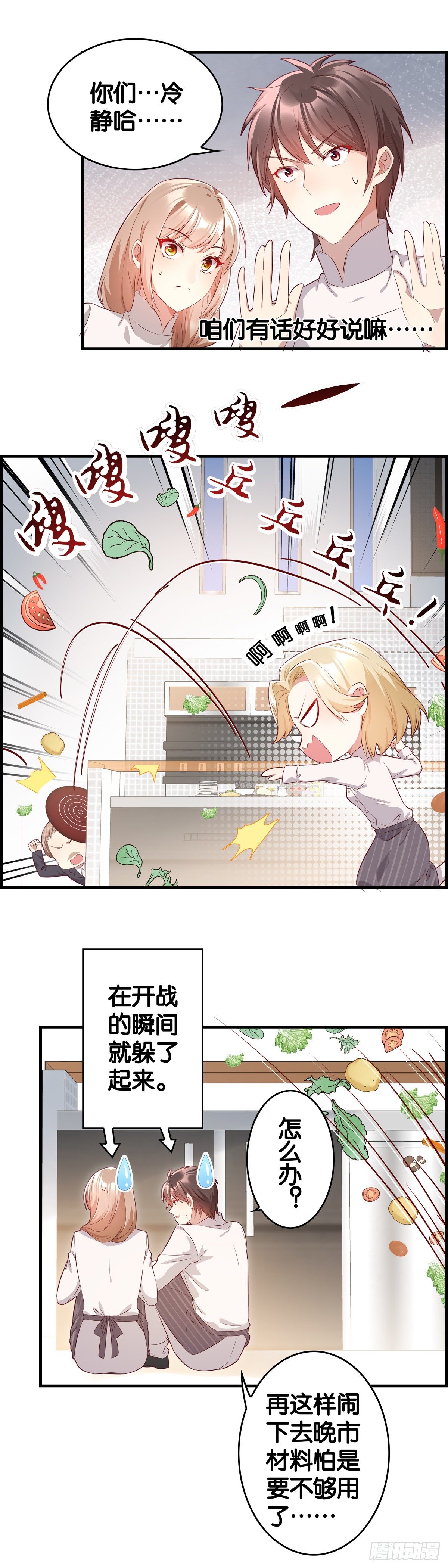 来硬的了&hellip;&hellip;-第21话