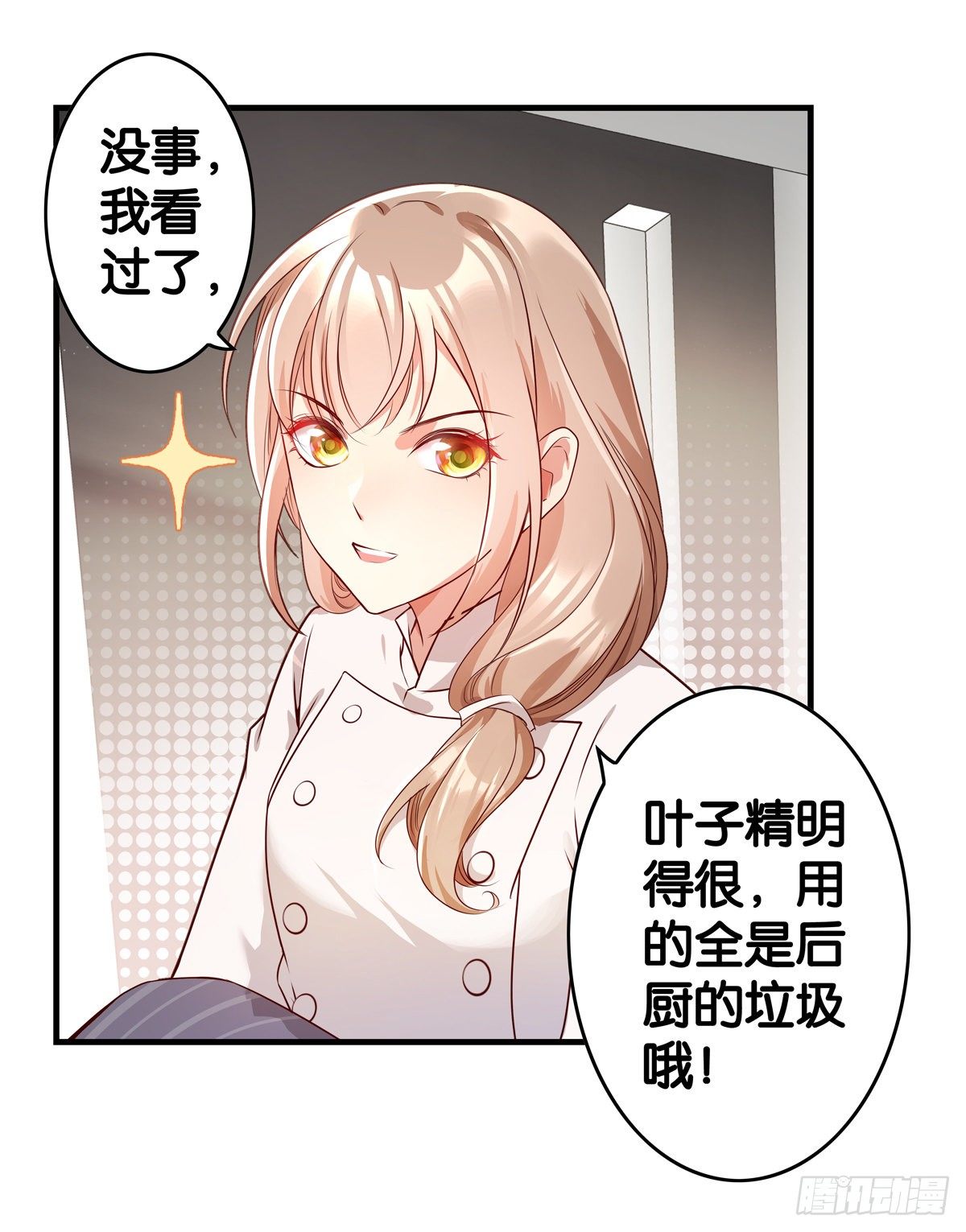 来硬的了&hellip;&hellip;-第21话