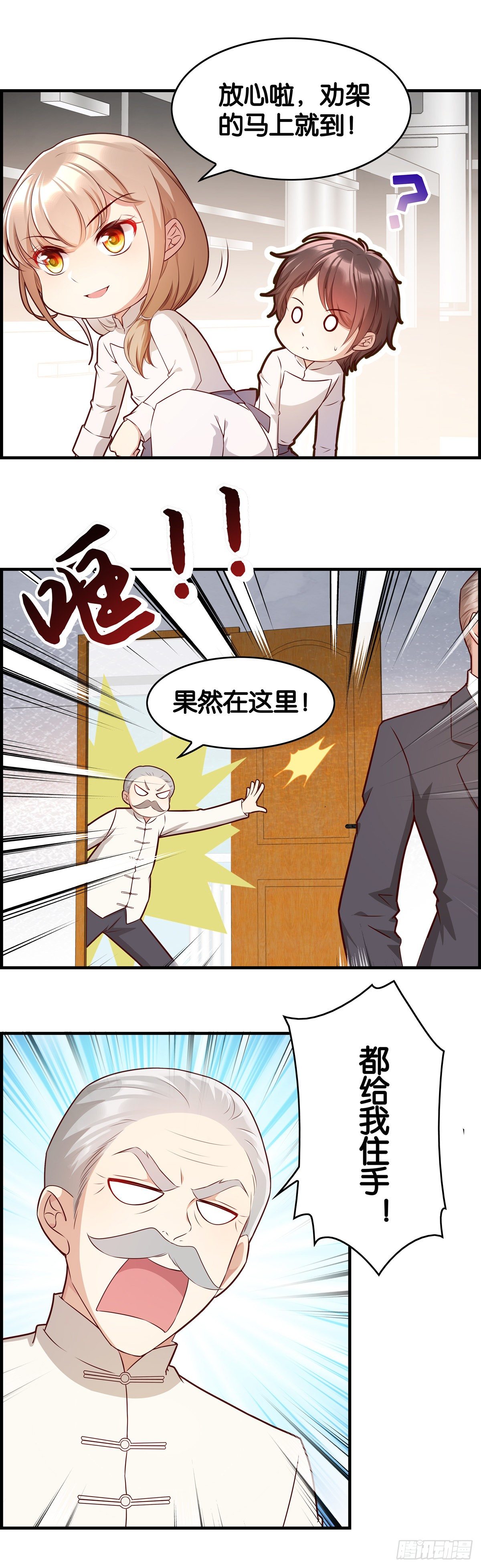来硬的了&hellip;&hellip;-第21话