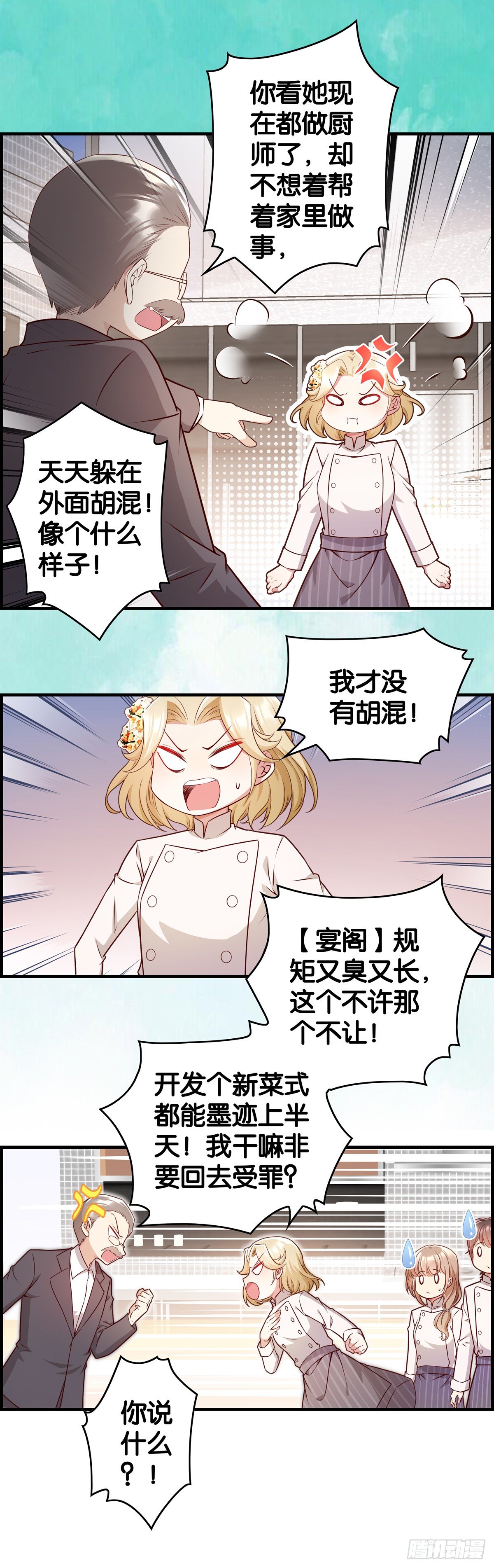 来硬的了&hellip;&hellip;-第21话