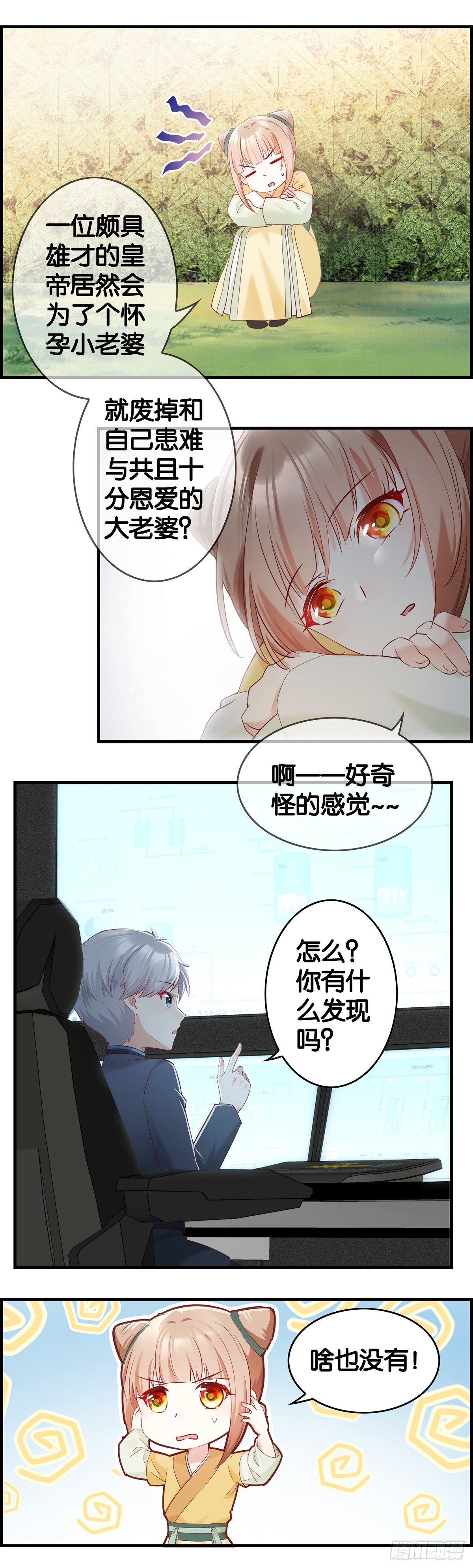 你肚子饿了？-第25话