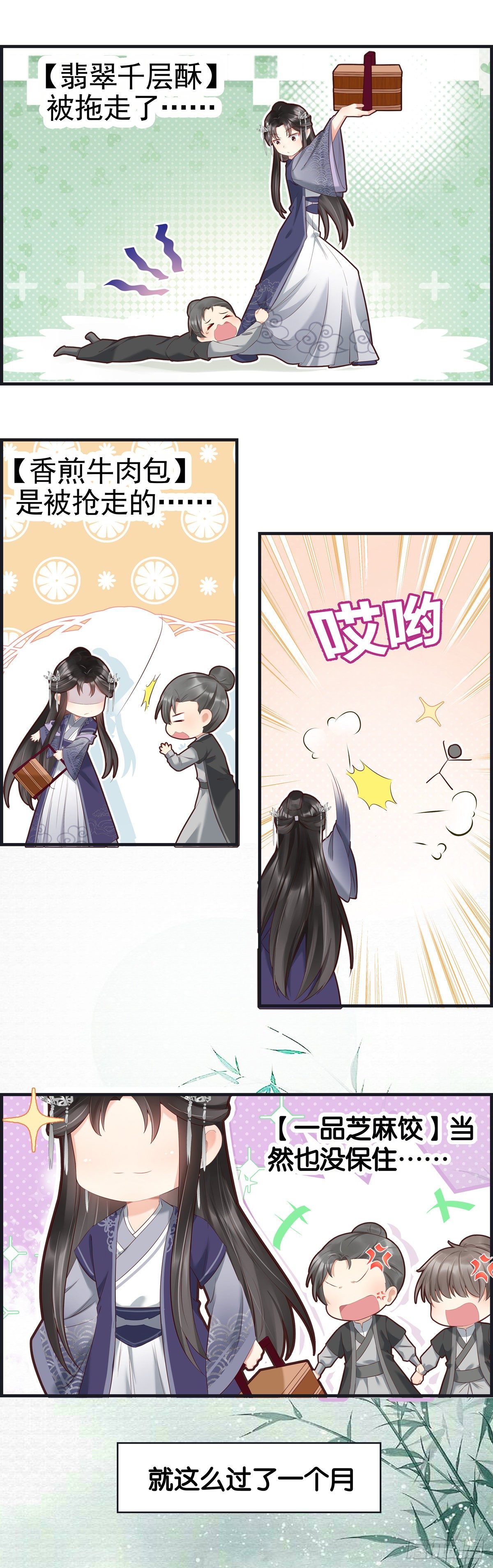 这个废后&mdash;&mdash;强悍！-第27话