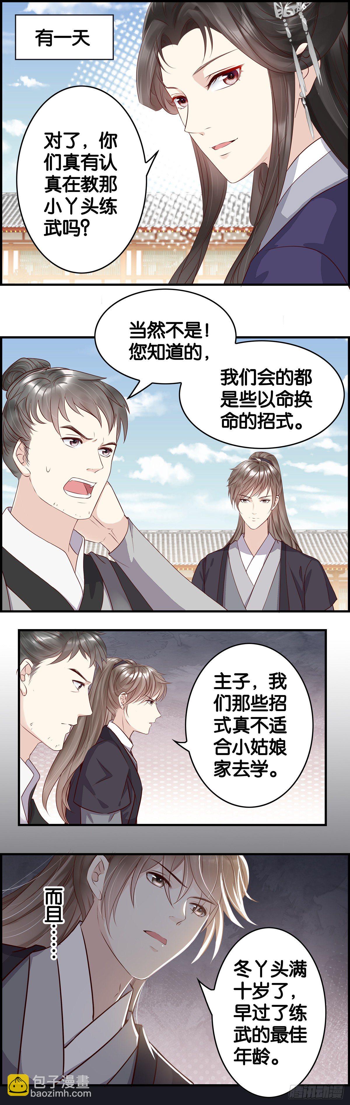 这个废后&mdash;&mdash;强悍！-第27话