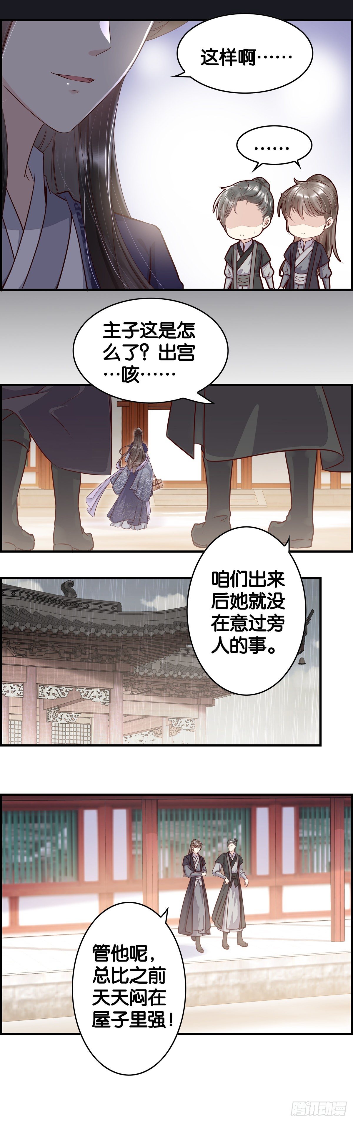 这个废后&mdash;&mdash;强悍！-第27话