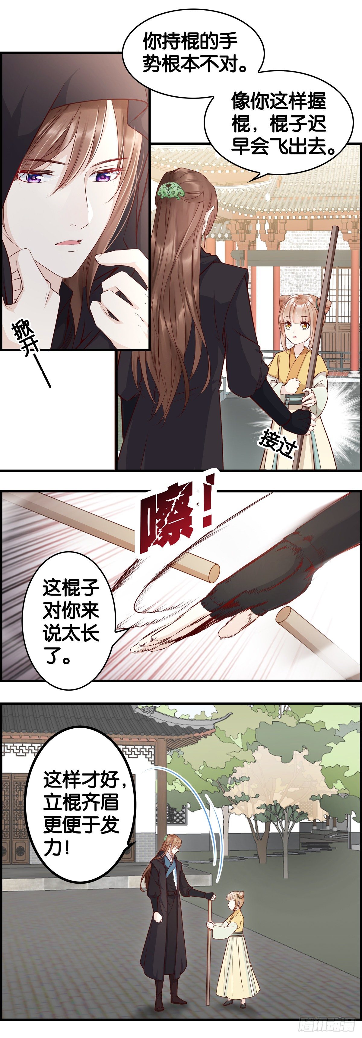 这个废后&mdash;&mdash;强悍！-第27话