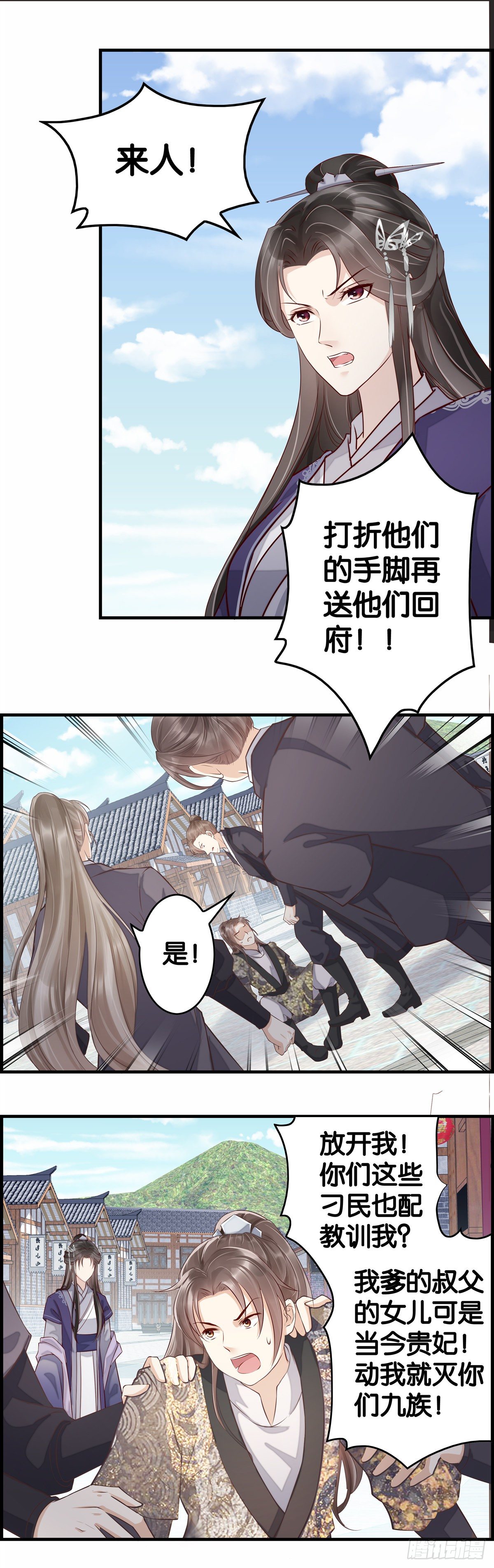 能量护罩是这样用的？-第29话
