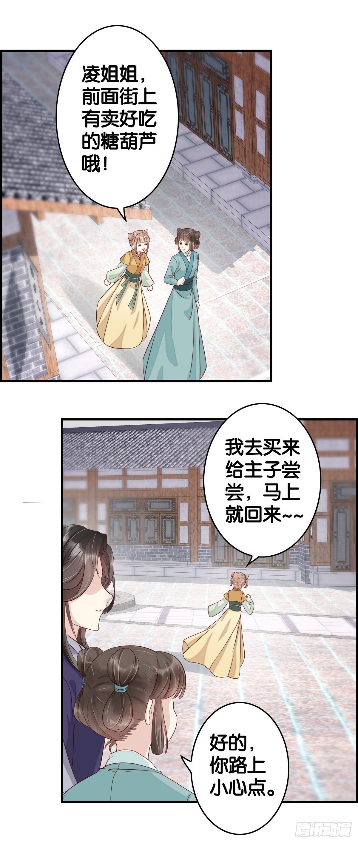 能量护罩是这样用的？-第29话