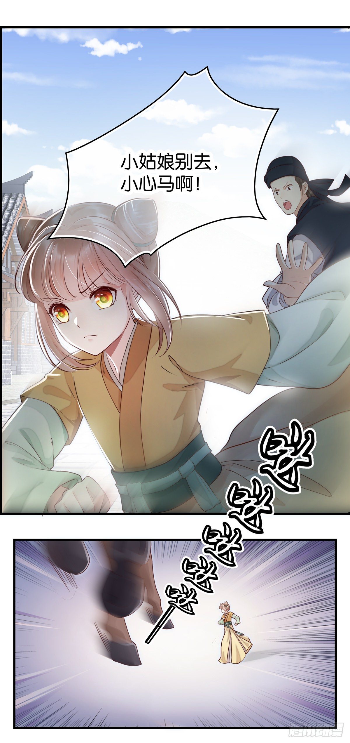 能量护罩是这样用的？-第29话