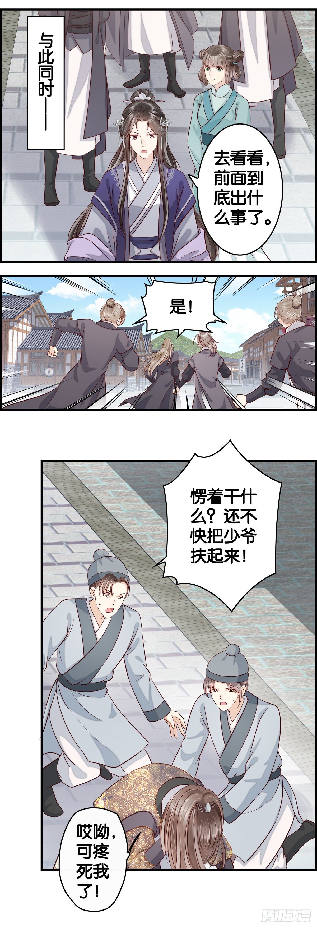 能量护罩是这样用的？-第29话