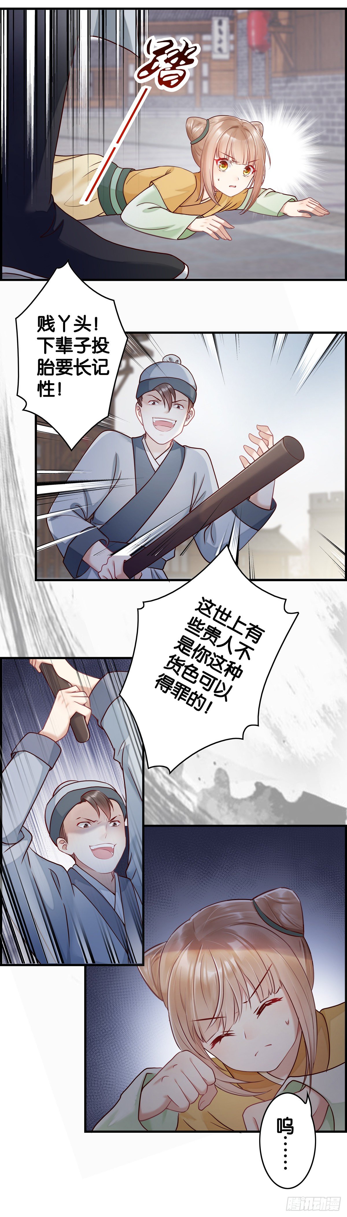 能量护罩是这样用的？-第29话