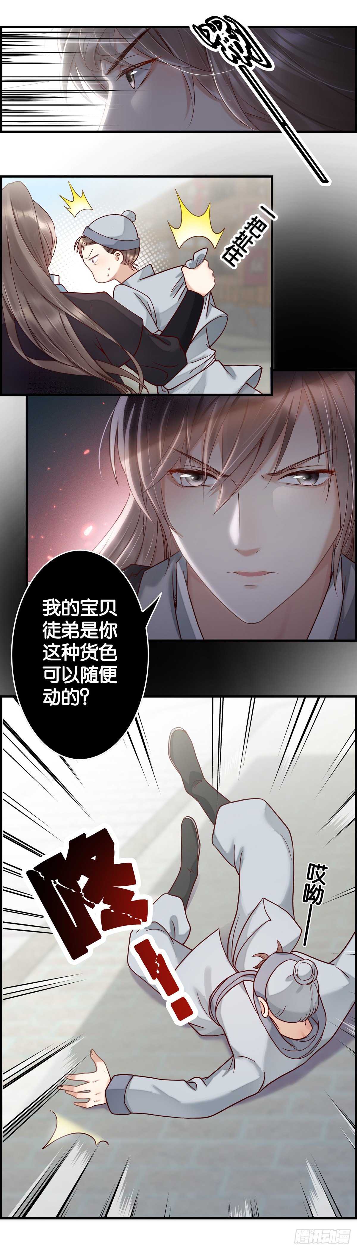 能量护罩是这样用的？-第29话