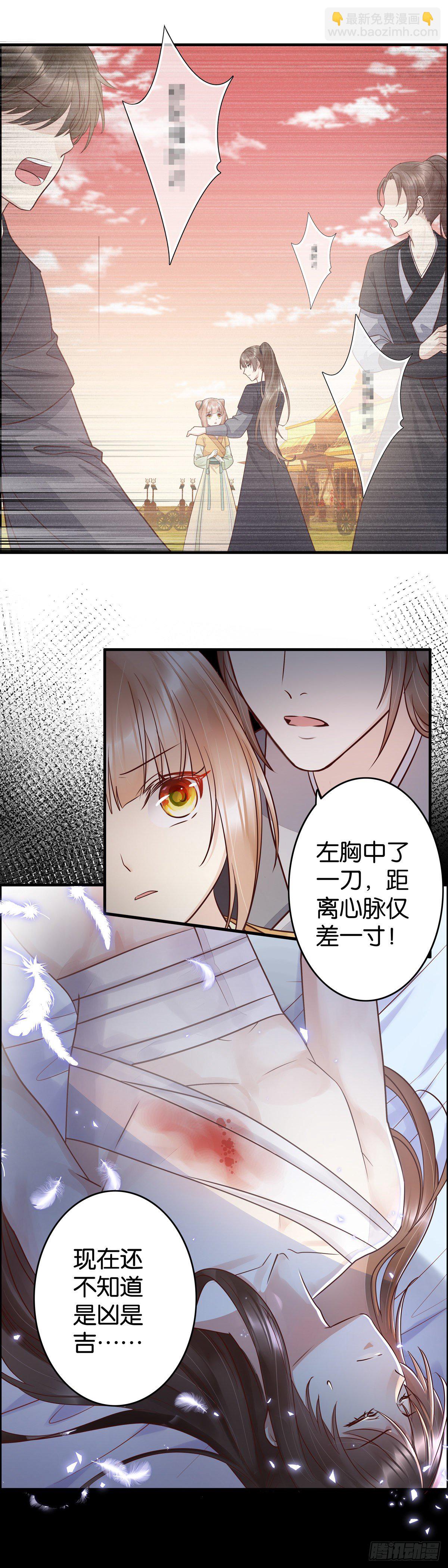 遇刺！！-第31话