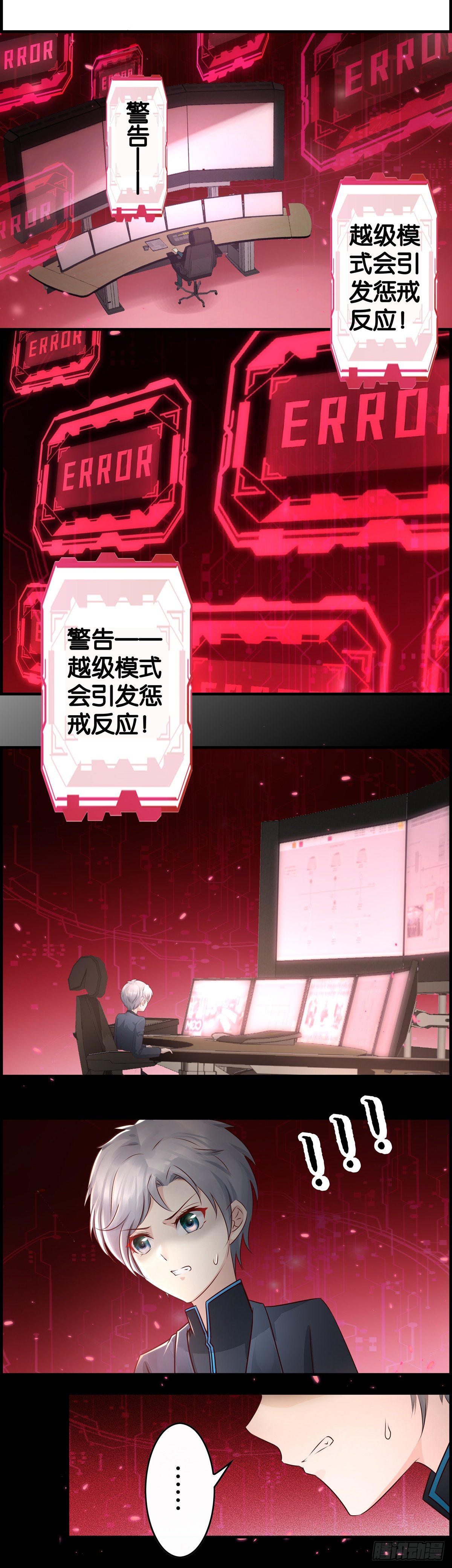 遇刺！！-第31话
