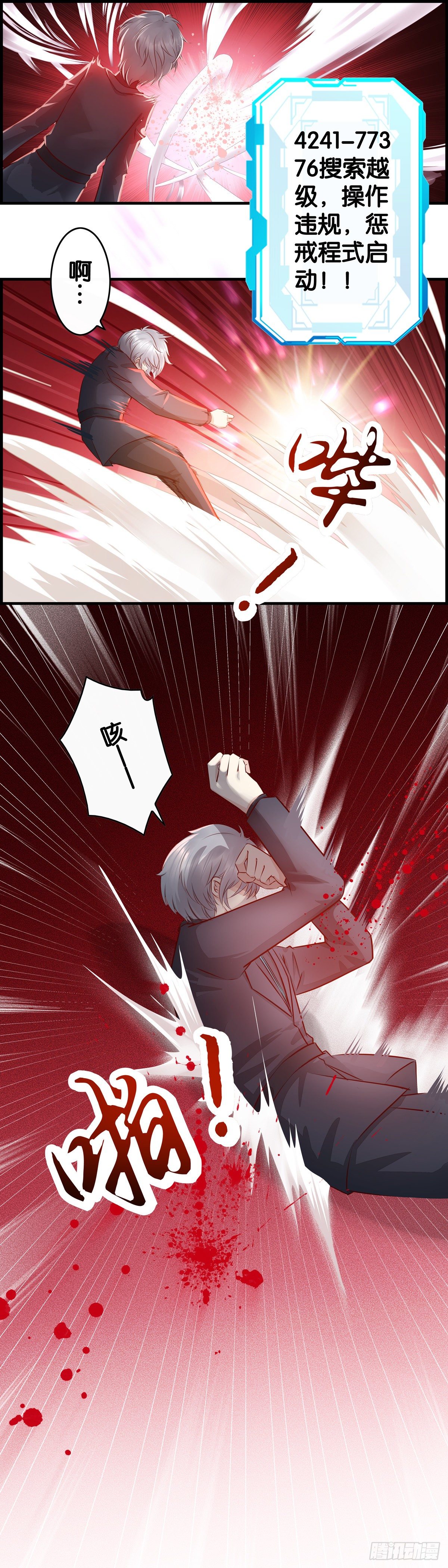 遇刺！！-第31话