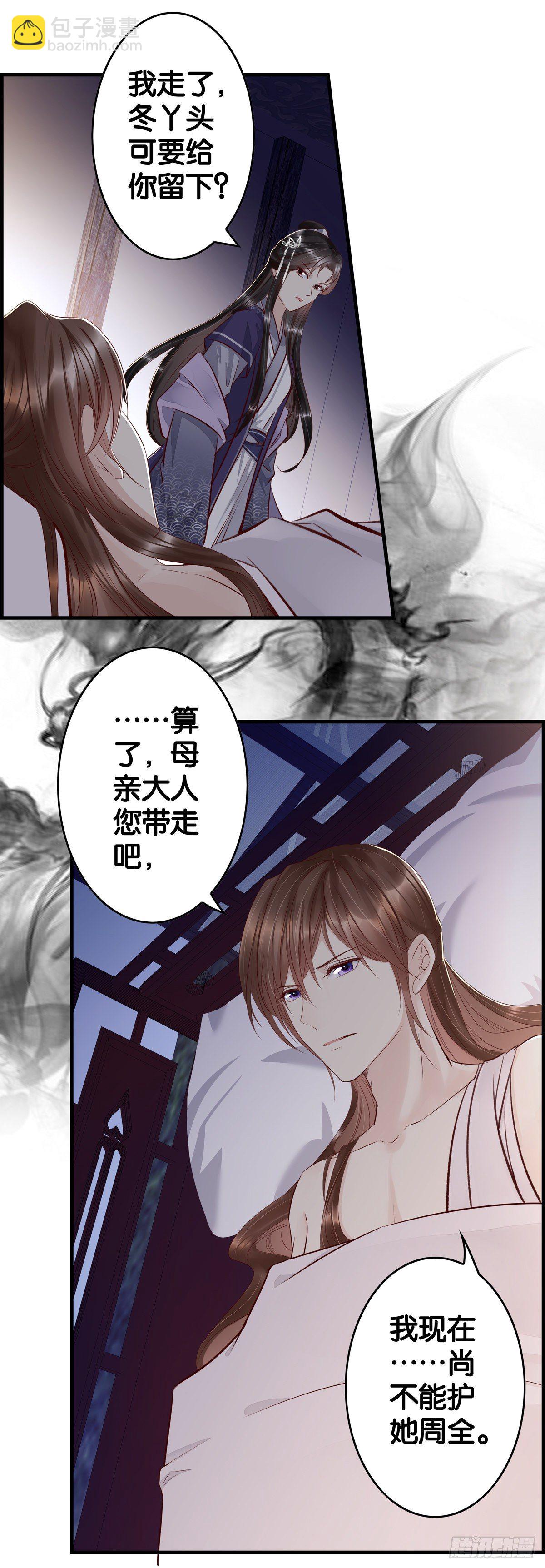 你比你爹强-第33话