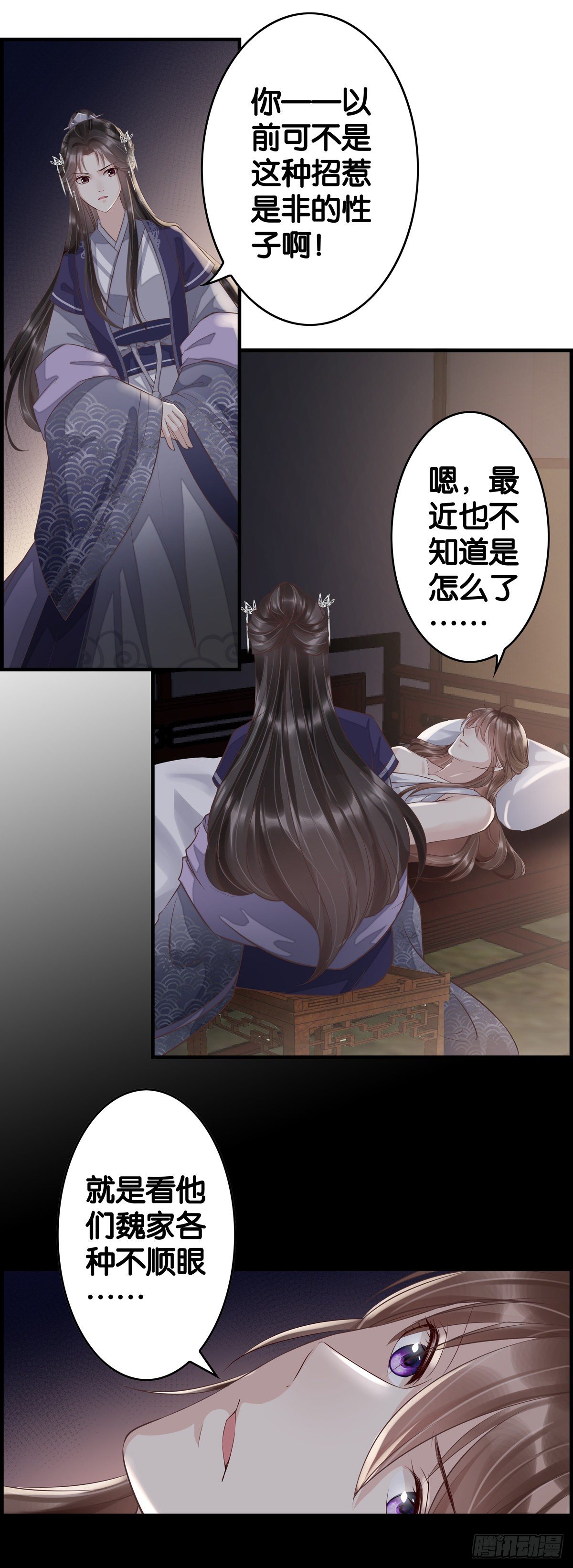 你比你爹强-第33话