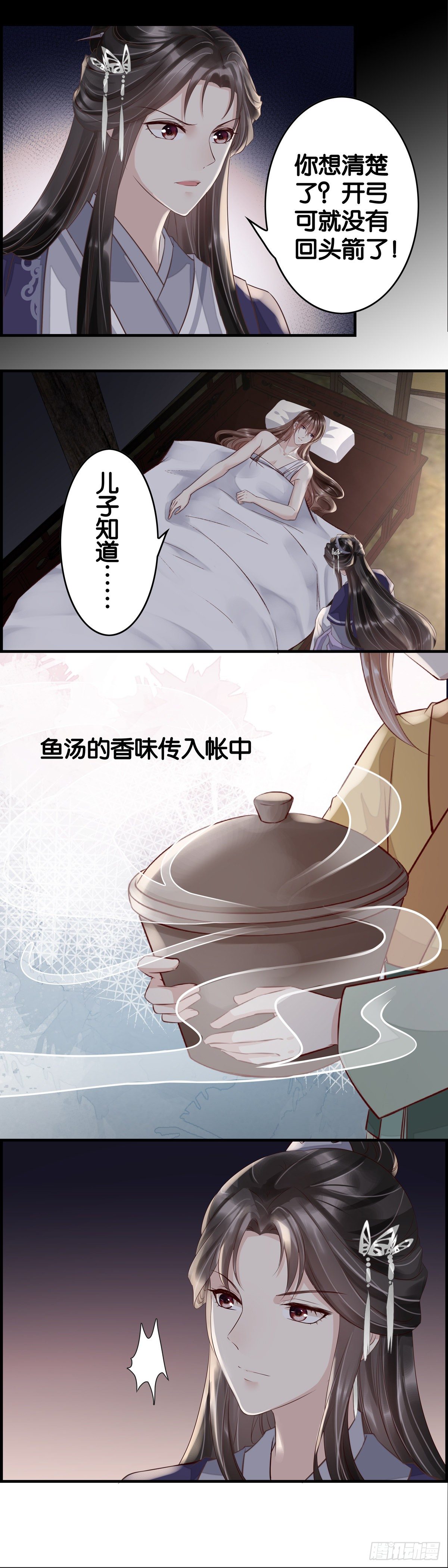 你比你爹强-第33话