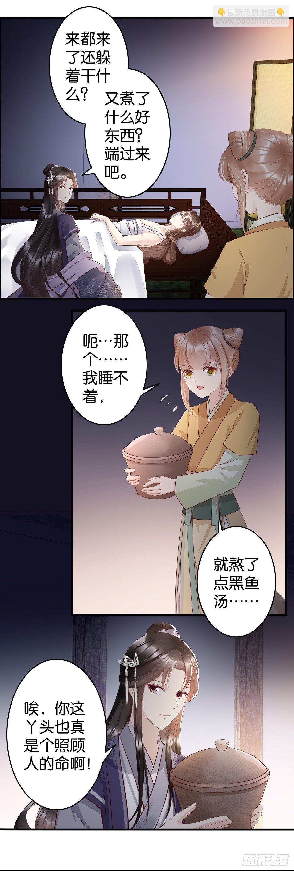 你比你爹强-第33话