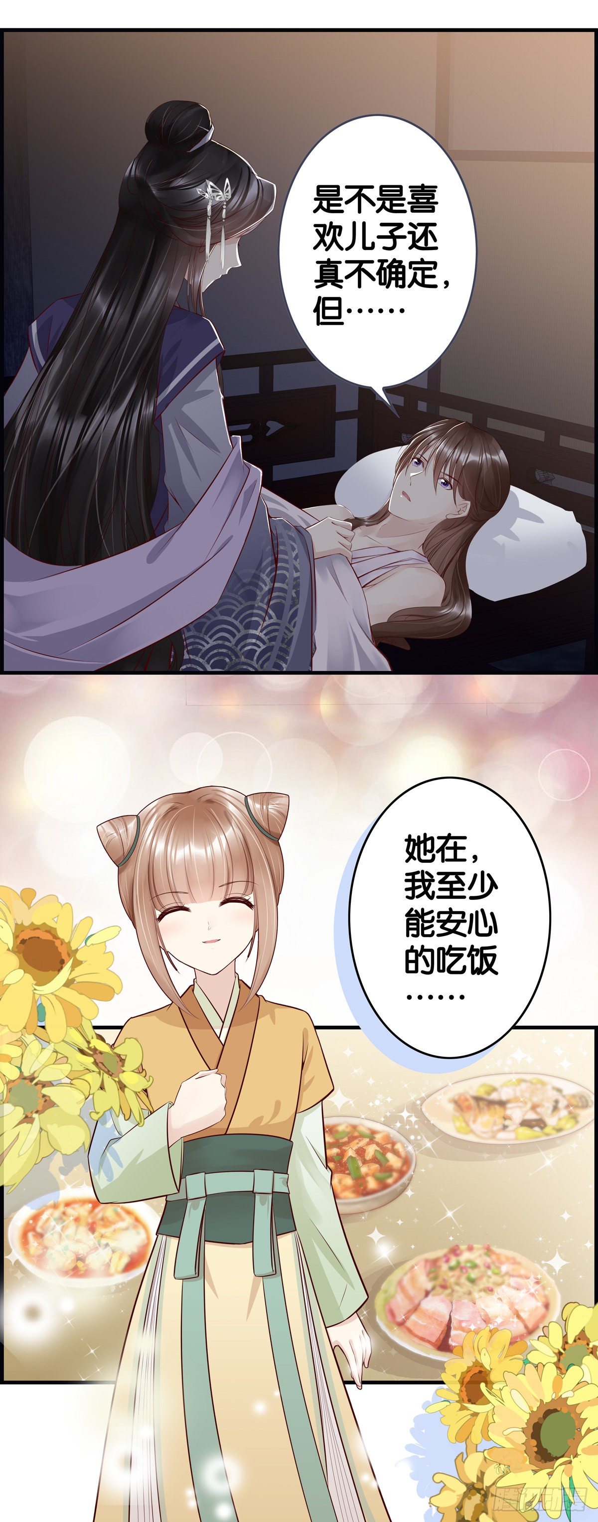 你比你爹强-第33话