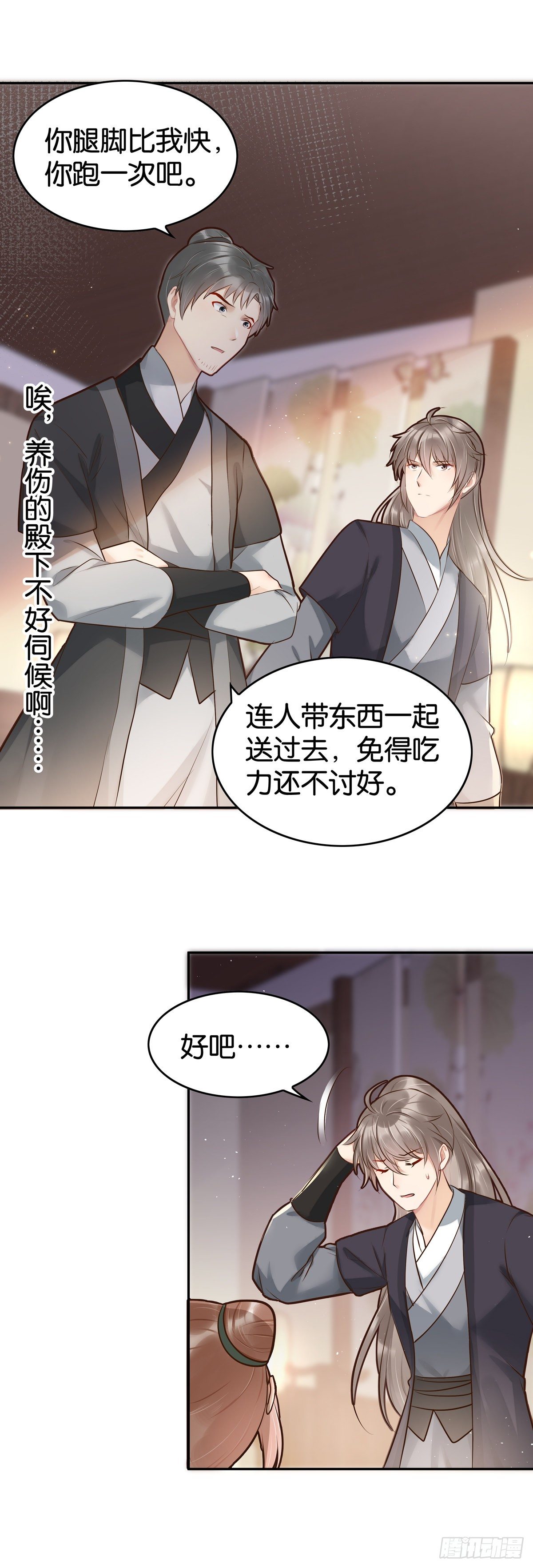 暗潮汹涌-第35话
