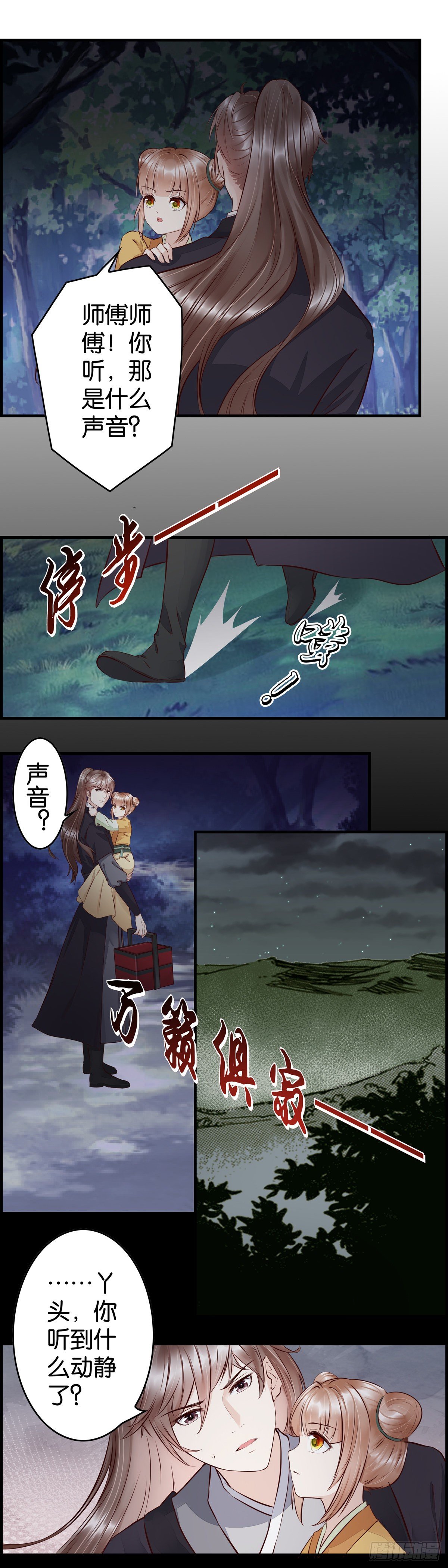 暗潮汹涌-第35话
