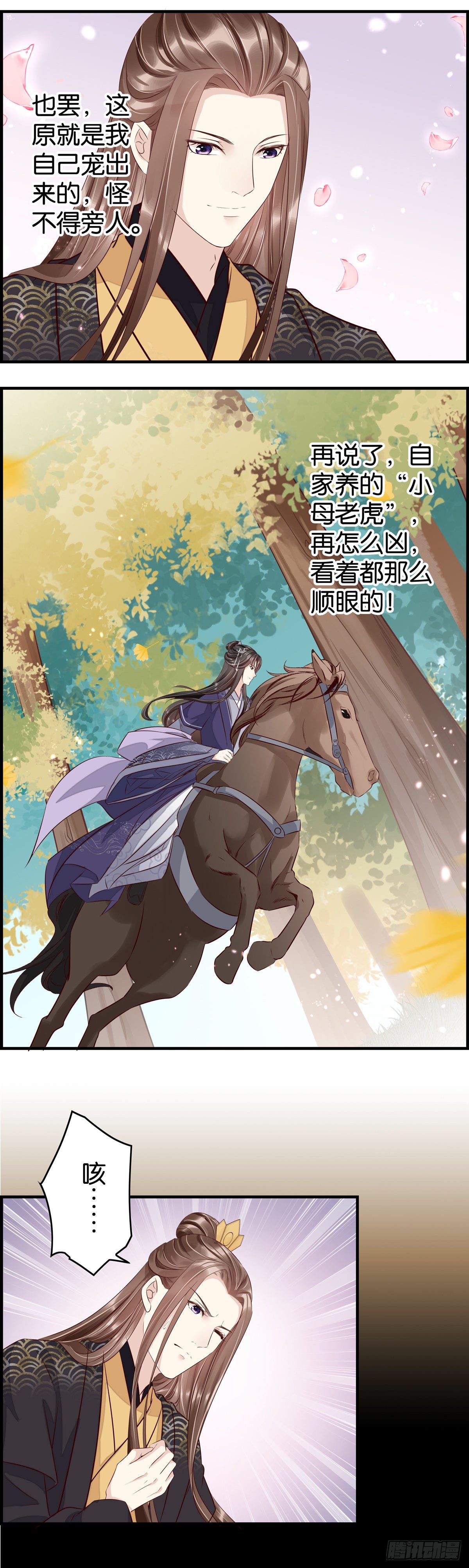 暗潮汹涌-第35话