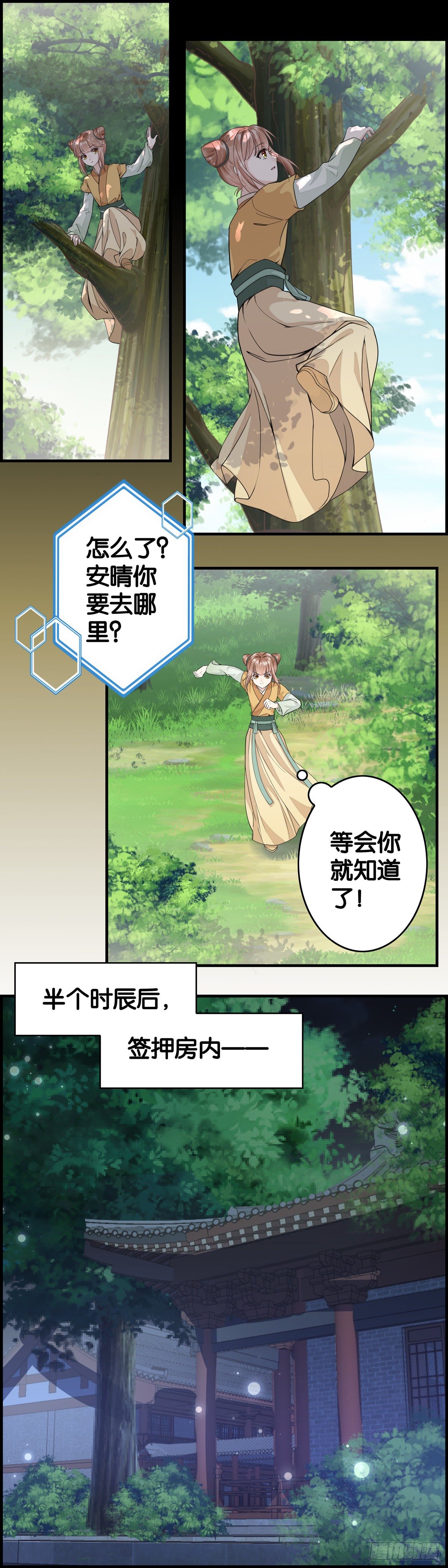 暗潮汹涌-第35话