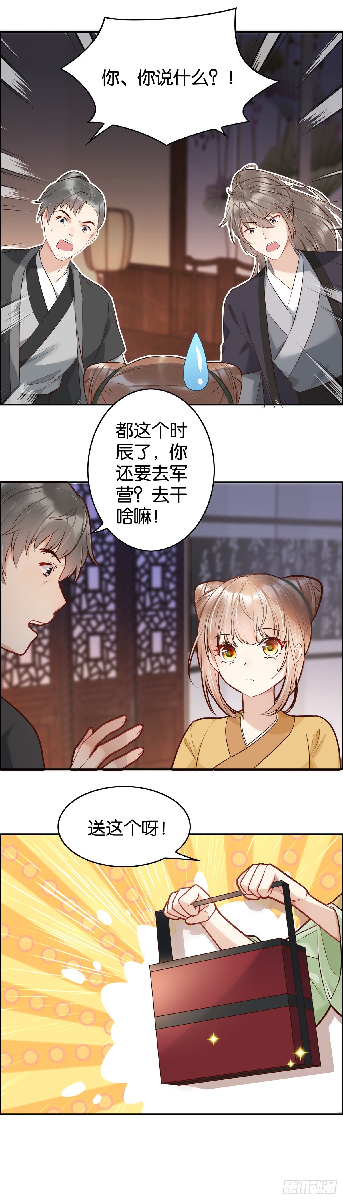 暗潮汹涌-第35话