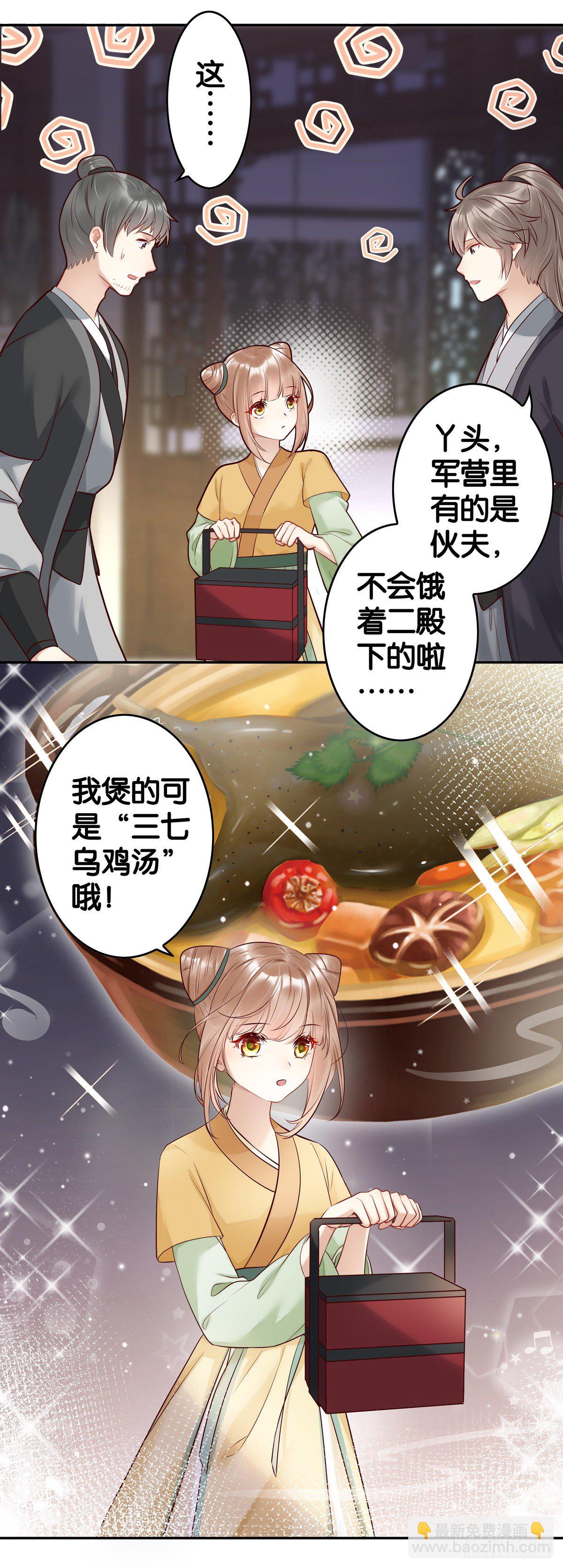 暗潮汹涌-第35话