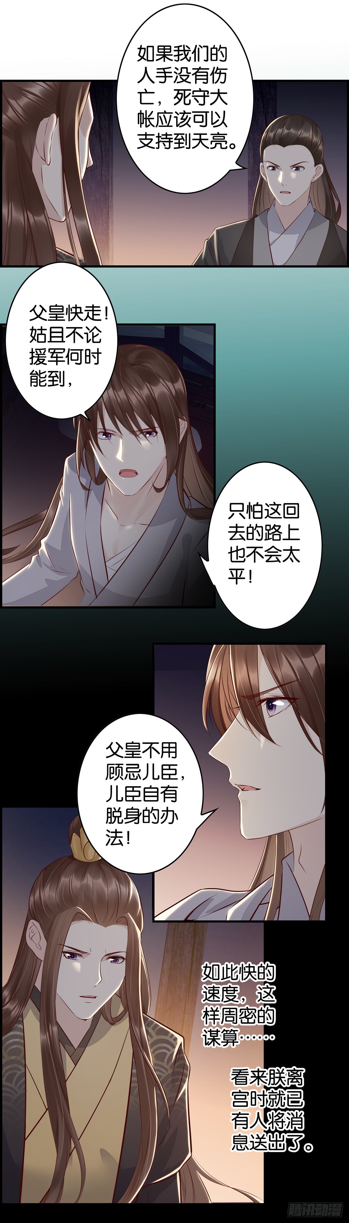 取舍-第37话