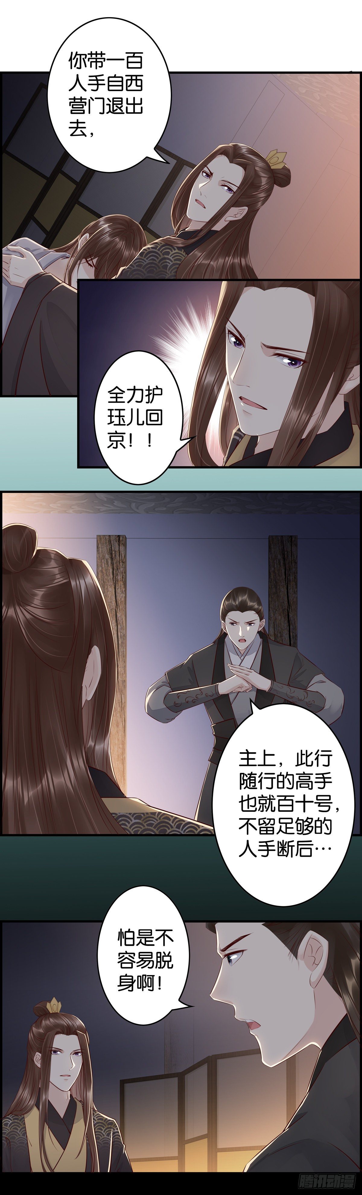 取舍-第37话