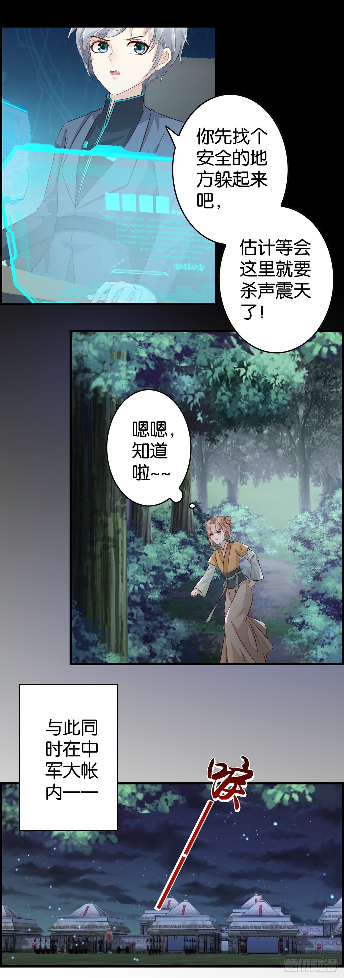 取舍-第37话