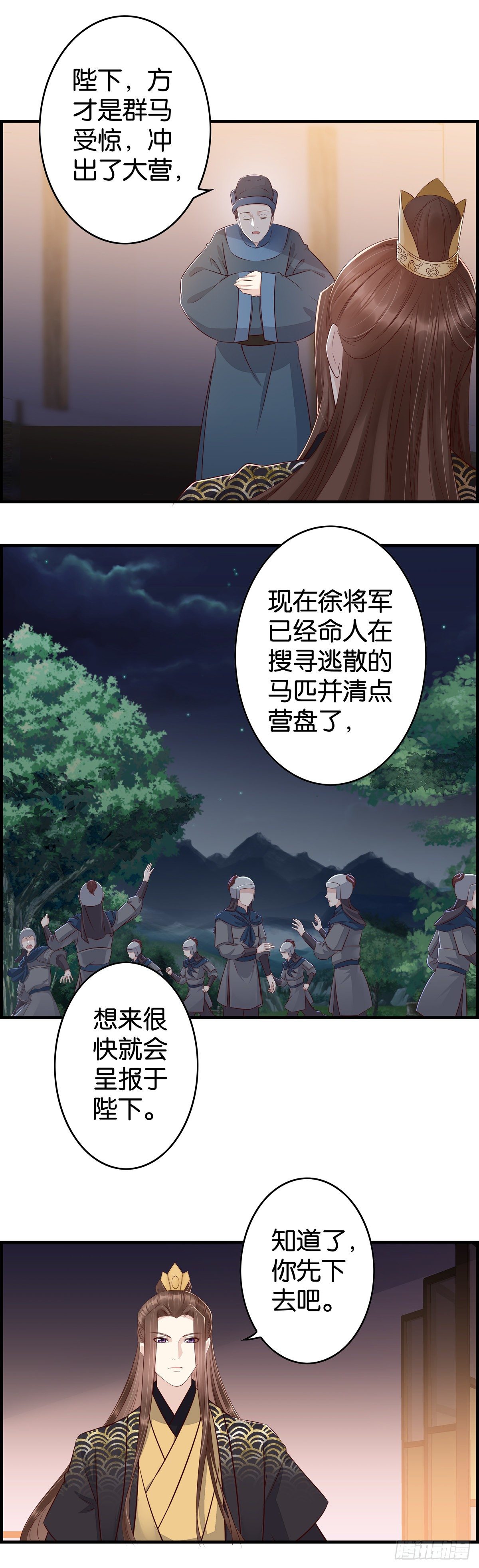 取舍-第37话