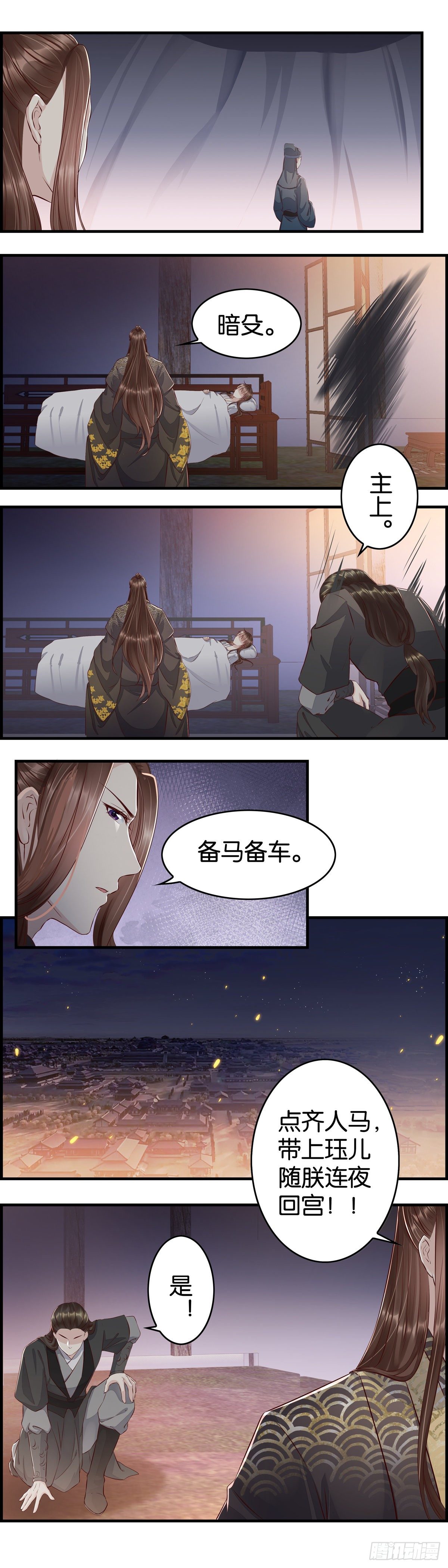 取舍-第37话