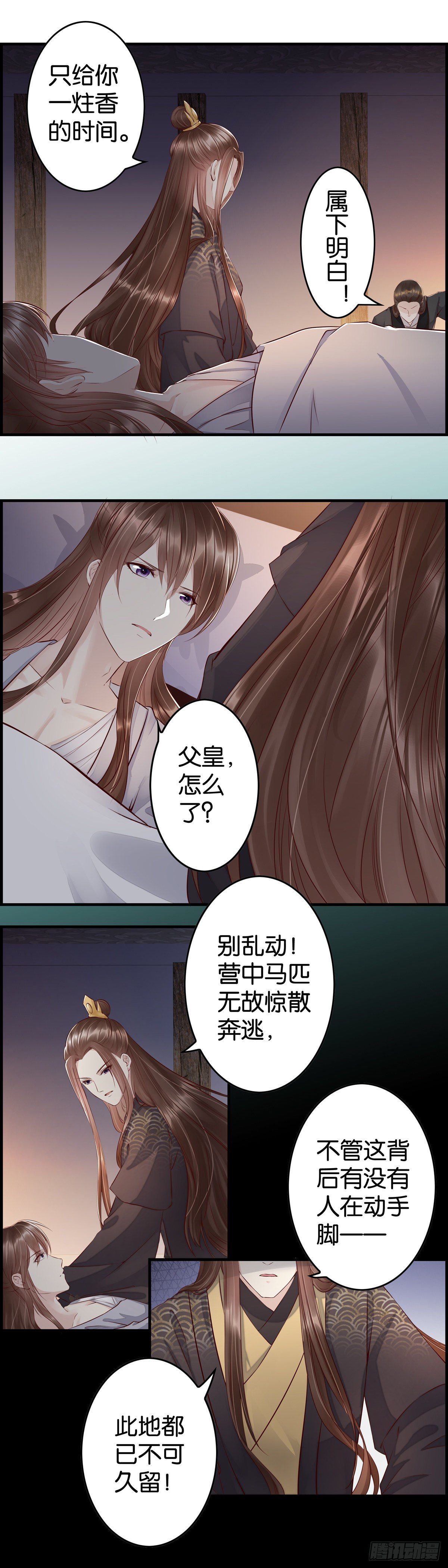 取舍-第37话