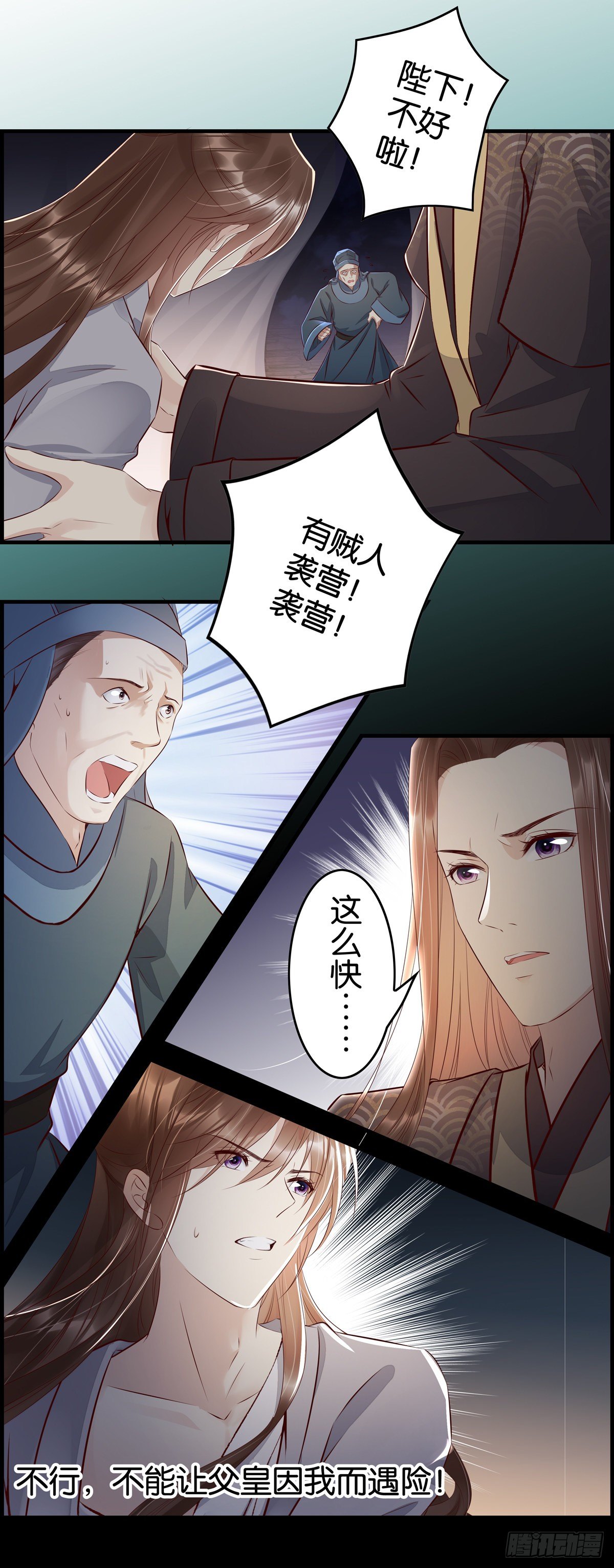 取舍-第37话