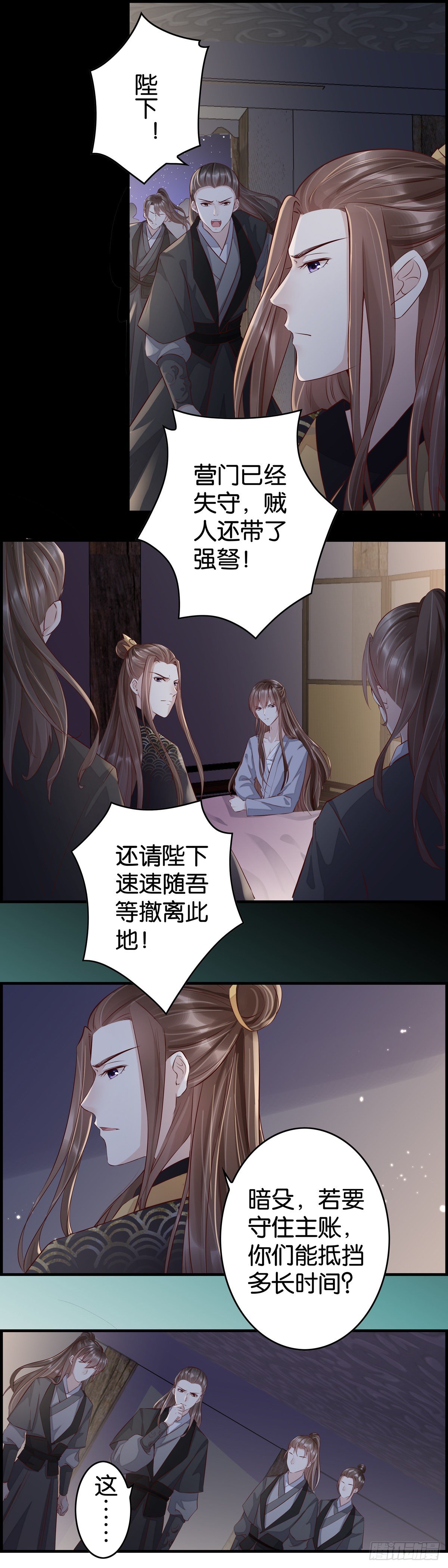 取舍-第37话
